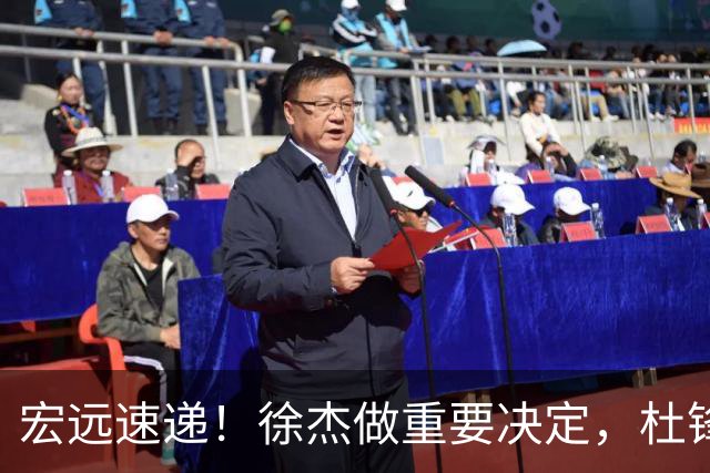 宏远速递！徐杰做重要决定，杜锋最新消息，二飞率广工绝杀清华夺冠